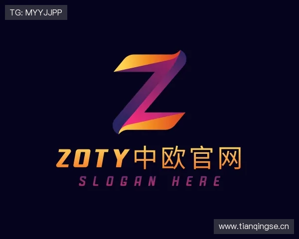 认识zoty