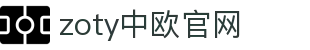 zoty中欧·(中国有限公司)官方网站